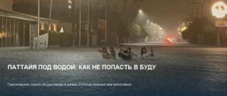 Паттайя под водой: как передвигаться в дождь и не сломать байк