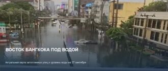 Восток Бангкока под водой: карта затопленных улиц на 27 сентября