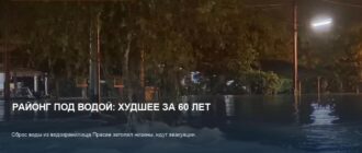 Наводнение в Раянге: худшее за 60 лет и эвакуации