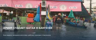 Армия спасает багаж: что происходит в аэропорту Бангкока
