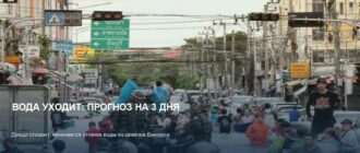 Дожди в Бангкоке стихают: когда уйдет вода из каналов