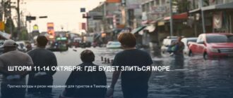 Шторм 11-14 октября: где в Таиланде будет штормить и затапливать