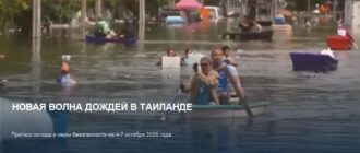 Дожди в Таиланде 4-7 октября: прогноз и меры безопасности
