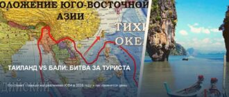 Битва за туристов: Бали и Вьетнам атакуют Таиланд в 2026