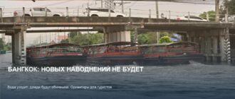 Бангкок сохнет: прогноз погоды и риск новых наводнений