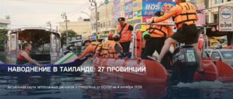 Наводнение в Таиланде 4 октября: 27 провинций под водой