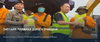 Паттайя после наводнений: пляжную дорогу очистили от грязи