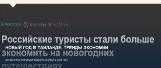 Новый год в Таиланде 2026: как туристы экономят на отдыхе