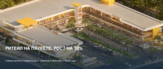 Пхукет станет больше: ритейл-пространства вырастут на 30%