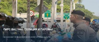 Пирс Bali Hai: полиция Паттайи и риск для паромов на Ко Лан