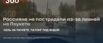 Сель на Пхукете: затопило Патонг и пляжи, россияне не пострадали