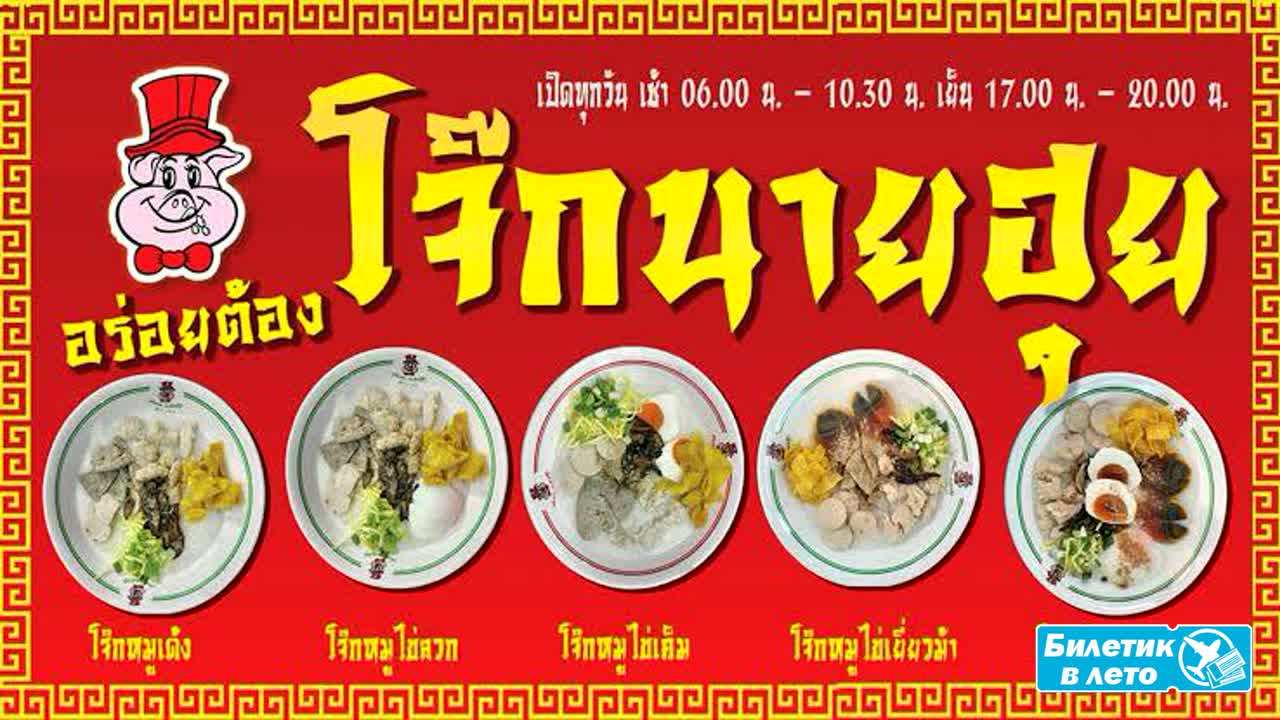 Титулы คำนำหน้า [кхам нам на̂:]